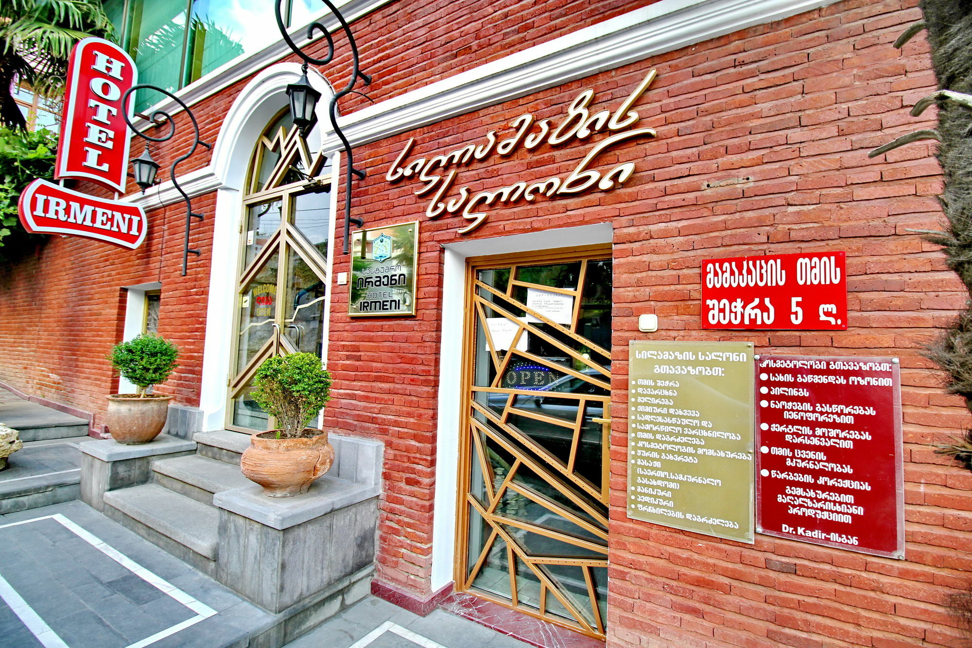 伊梦妮酒店 第比利斯 外观 照片